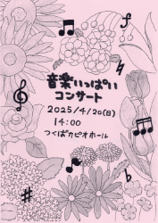 プログラムの表紙画像